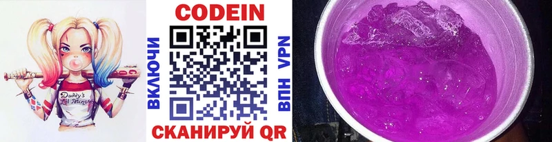 ссылка на мегу ССЫЛКА  Сосновый Бор  Codein напиток Lean (лин) 