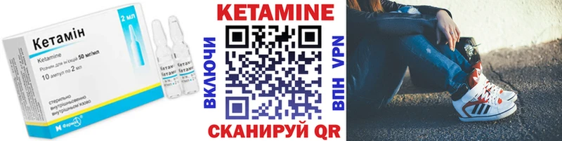 Кетамин ketamine  Сосновый Бор 